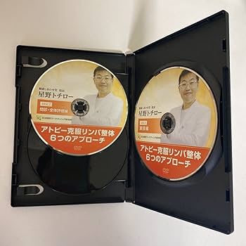 Amazon.co.jp: 24時間以内発送!整体DVD計5枚アトピー克服リンパ